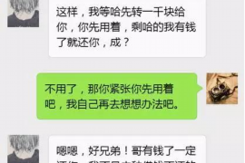 隆阳专业要账公司